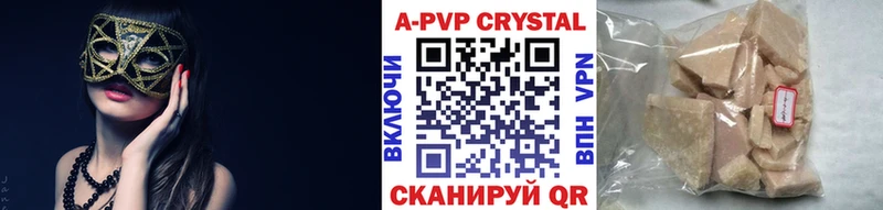 что такое наркотик Зарайск Alpha-PVP Соль