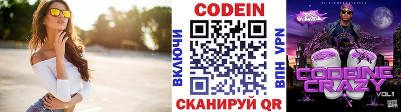 наркота Зарайск darknet формула Кодеин напиток Lean (лин)