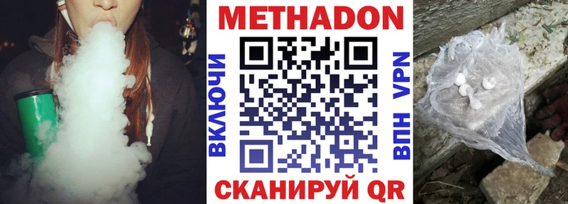 купить закладку  Зарайск  МЕТАДОН methadone 