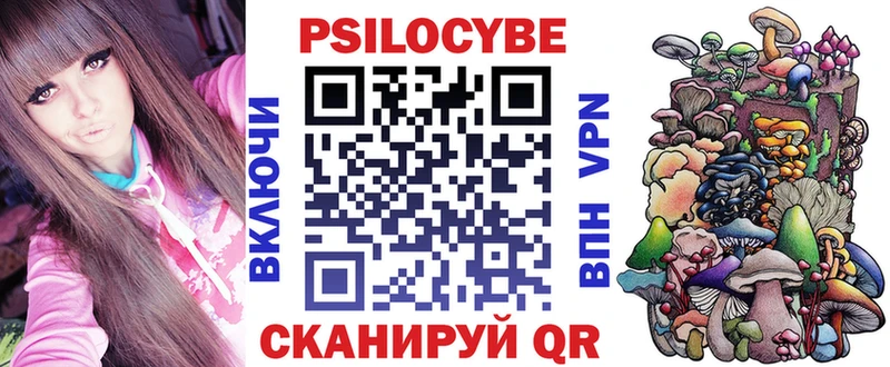 Галлюциногенные грибы Psilocybe  это состав  Зарайск 